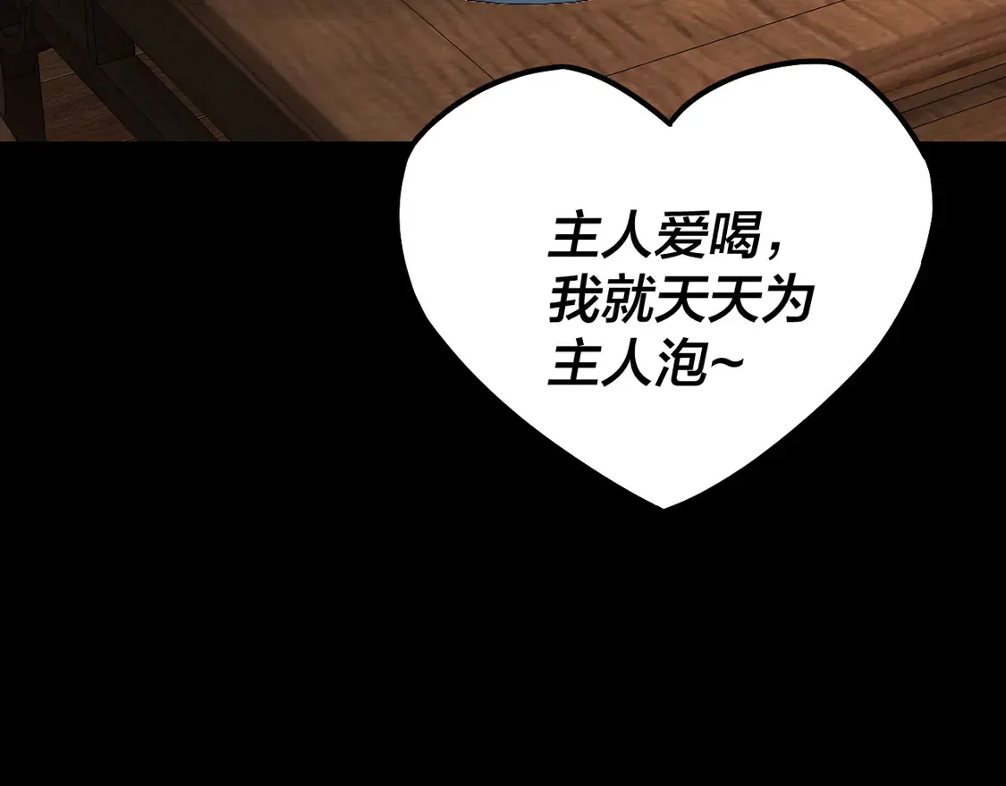 第143话 唐少来玩呀62