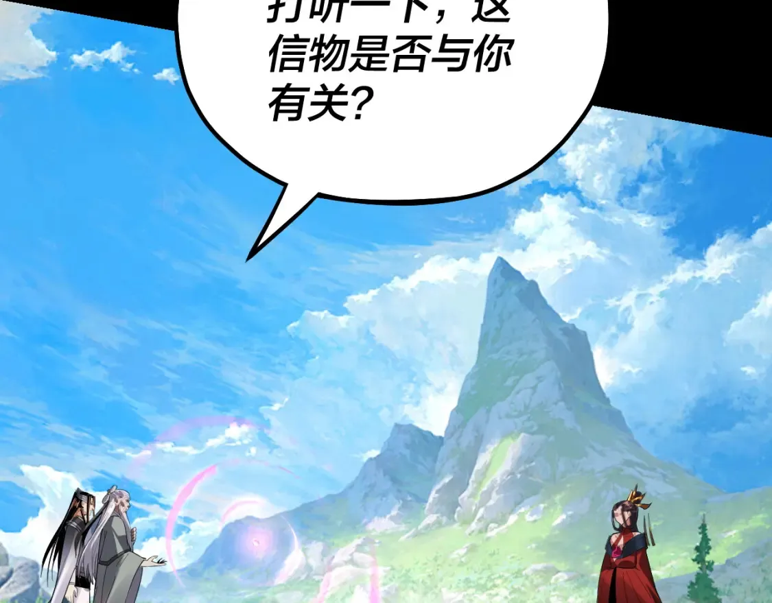 第129话 我为魔主！69