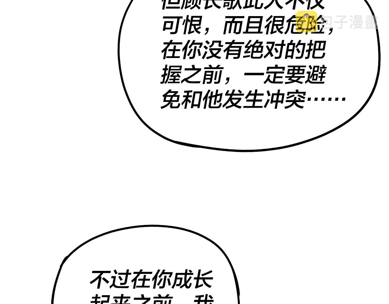 第45话 演到骗过所有人！100