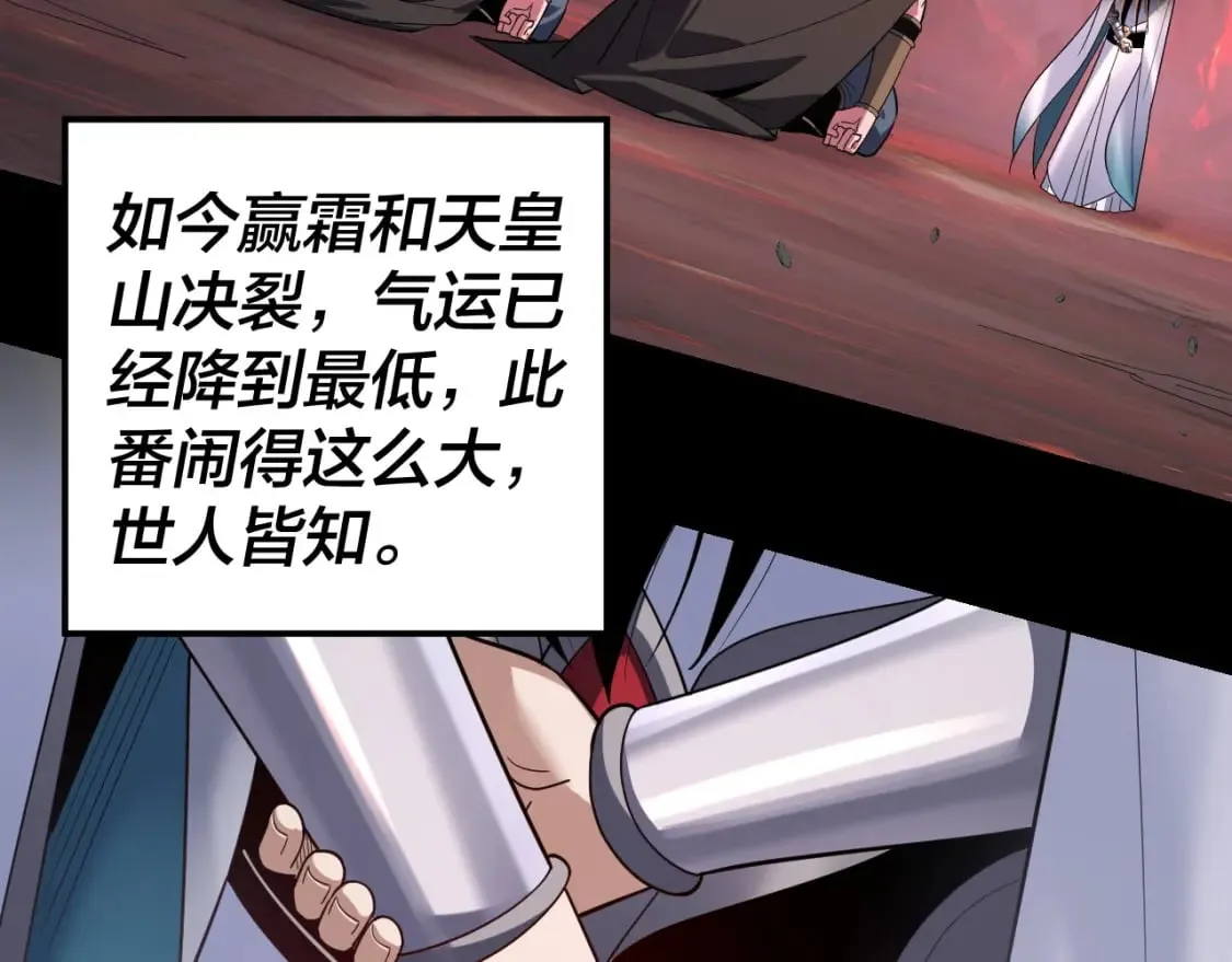 第124话 真正的魔功传承者23