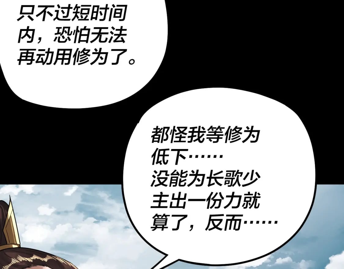 第76话 破圣器62
