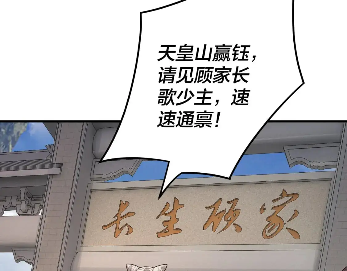 第100话 姜阳！80
