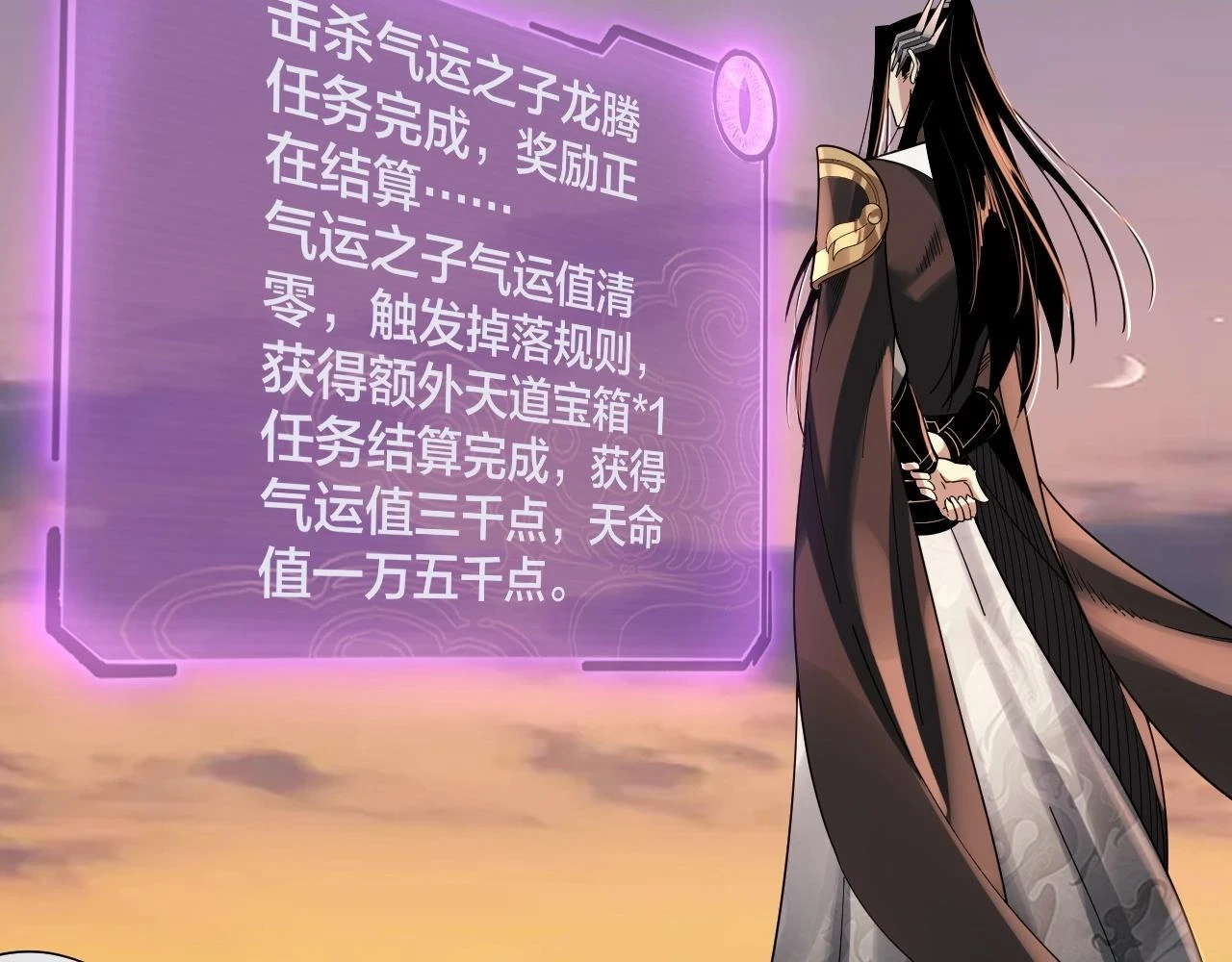 第64话 龙傲天的末路！141