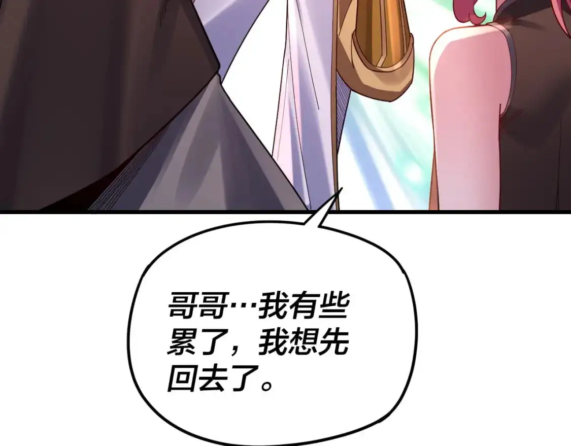 第108话 师尊是大好人！84