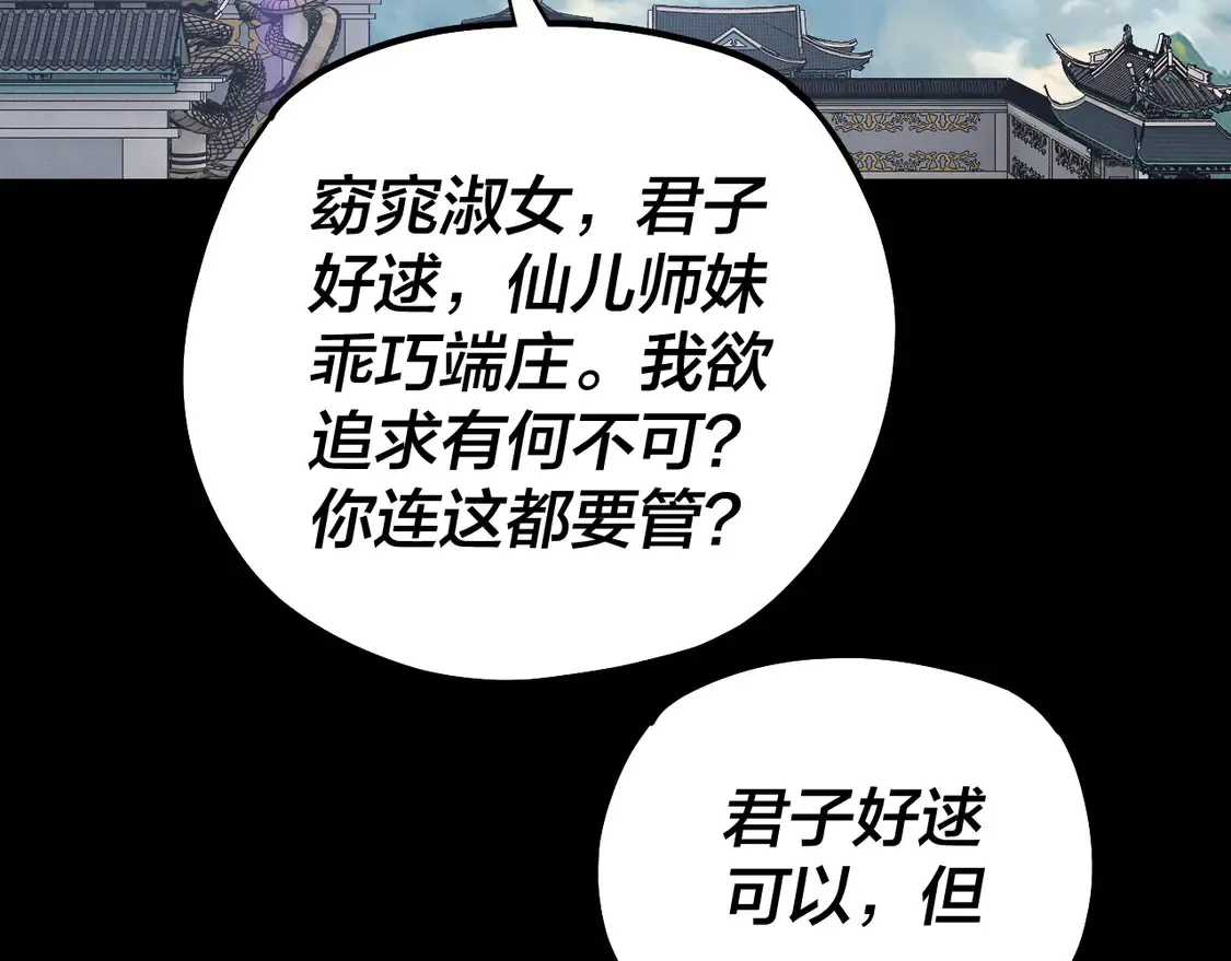 第137话 教训紫阳天君10