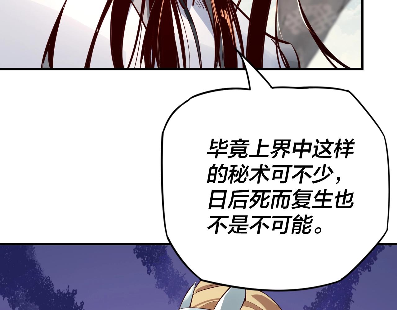 第14话 威压！31