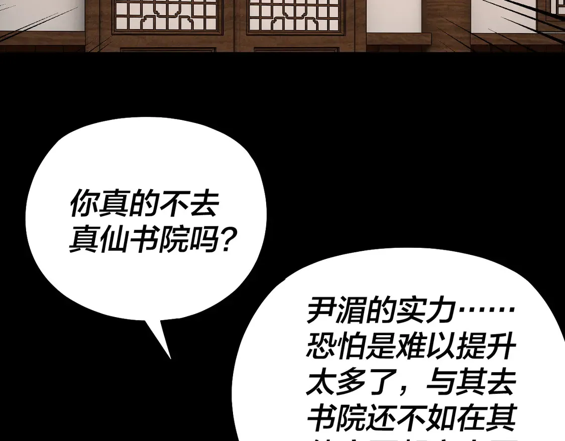 第143话 唐少来玩呀123