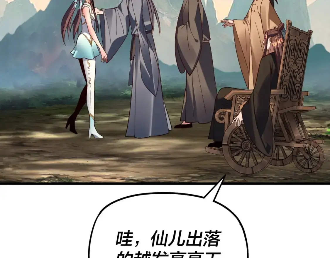 第118话 你就是顾长歌？23