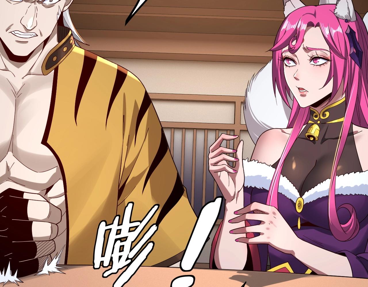 第49话 好色没有好下场86