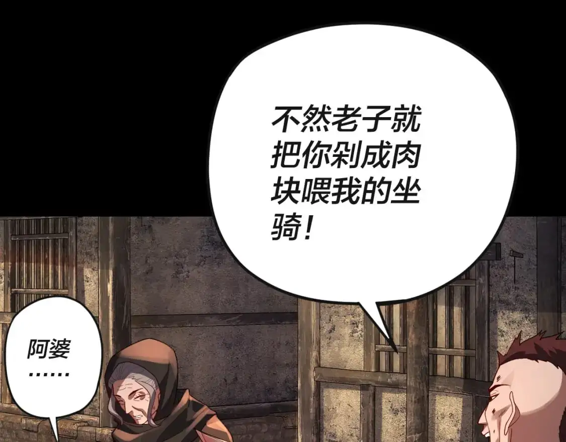第103话 夭夭101
