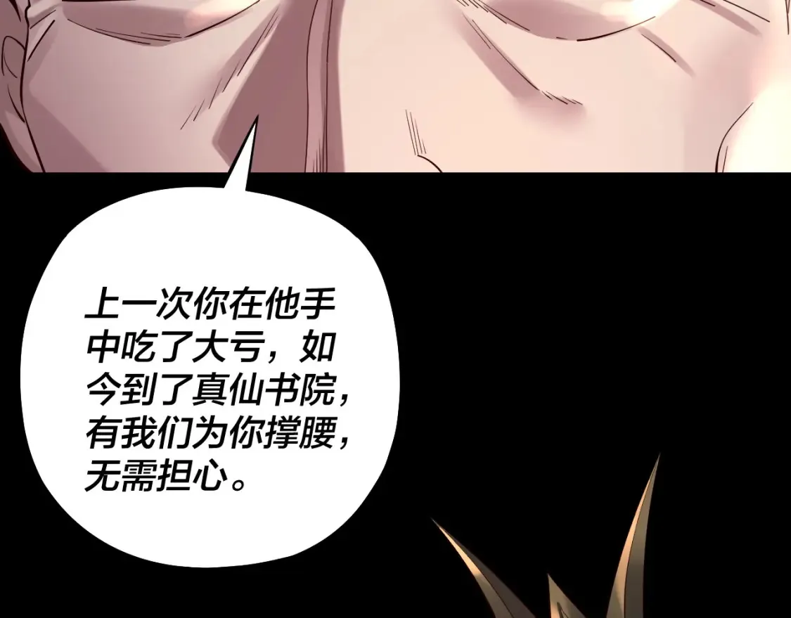 第130话 仙儿的未来？130