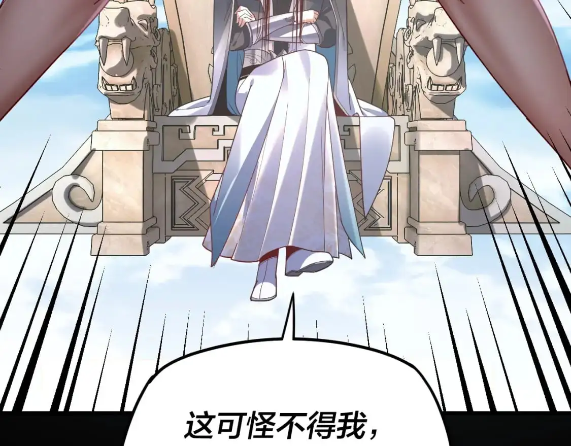 第108话 师尊是大好人！8