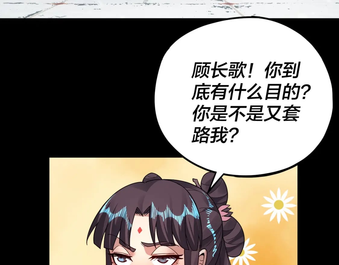第86话 意外惊喜30
