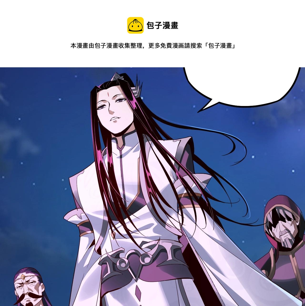 第20话 秘境开启！92