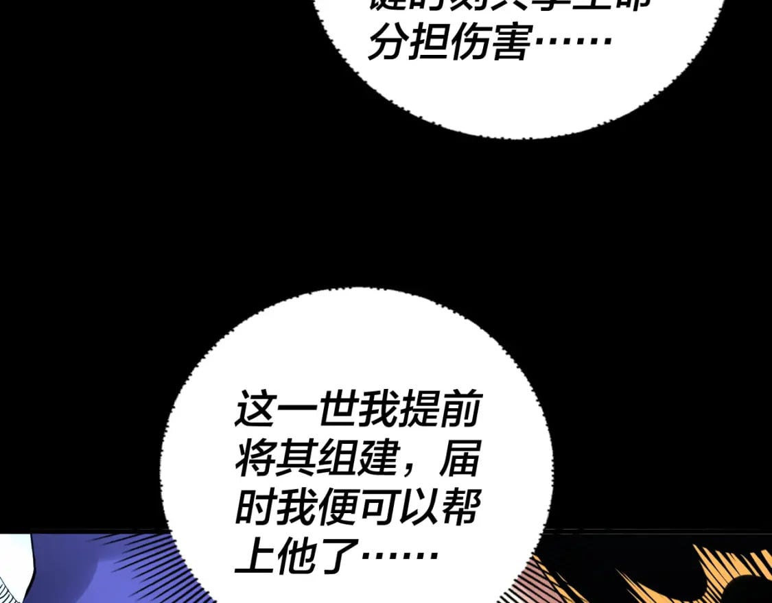 第86话 意外惊喜109