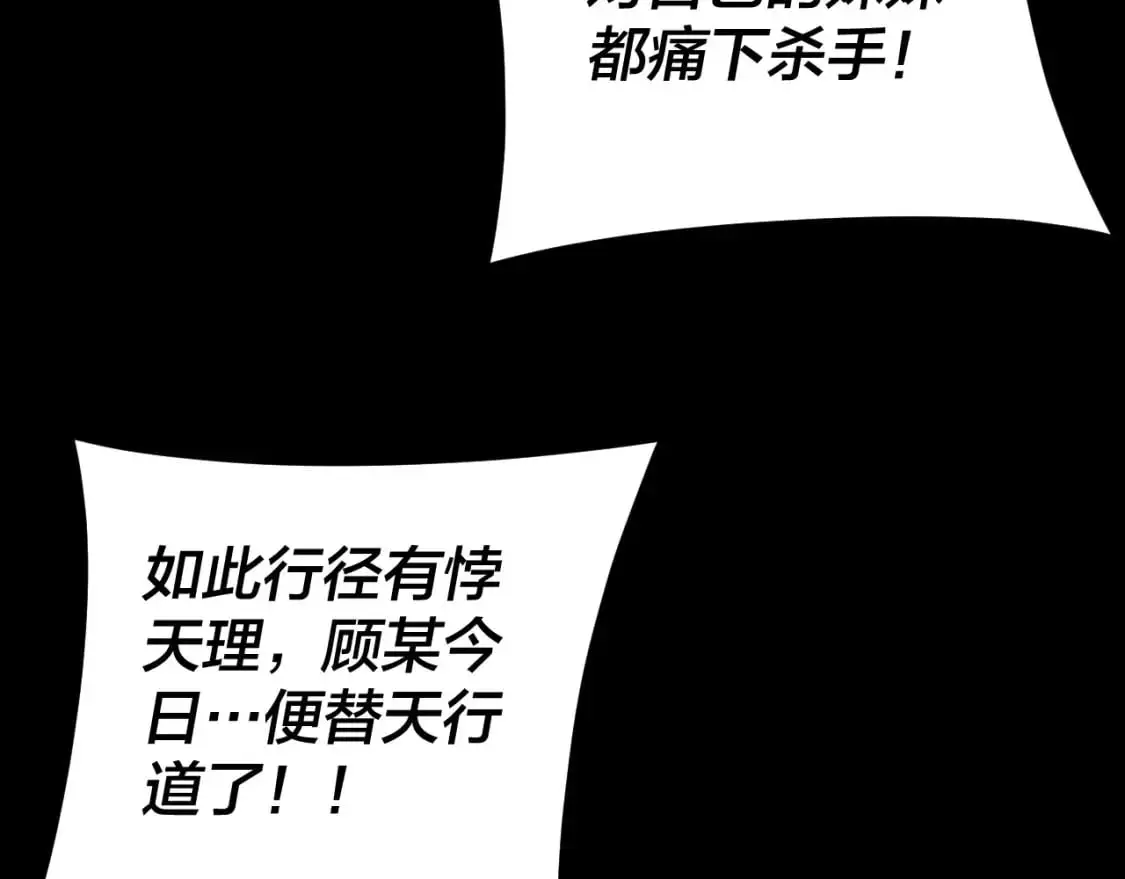 第123话 顾长歌劝人从良108