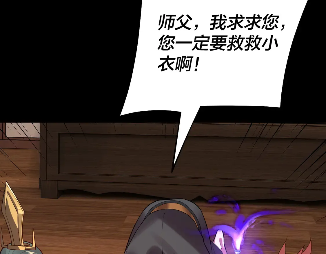 第146话 掌天瓶到手100