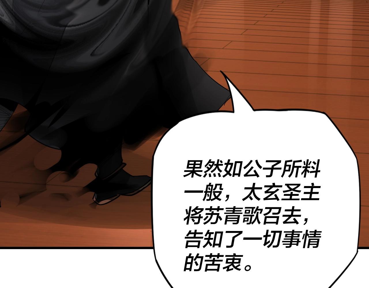 第3话 反派的自我修养21