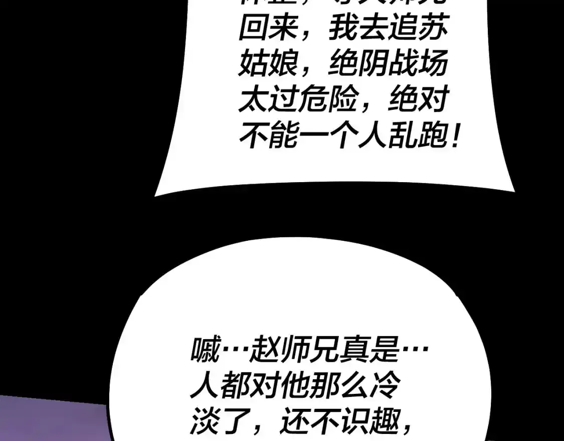 第126话 舔狗没有好下场91