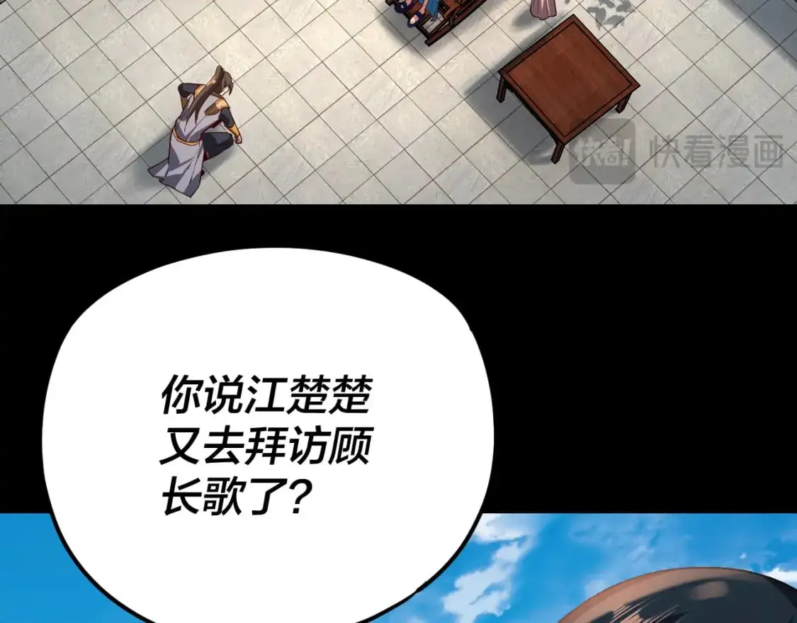 第117话 还得是顾兄103