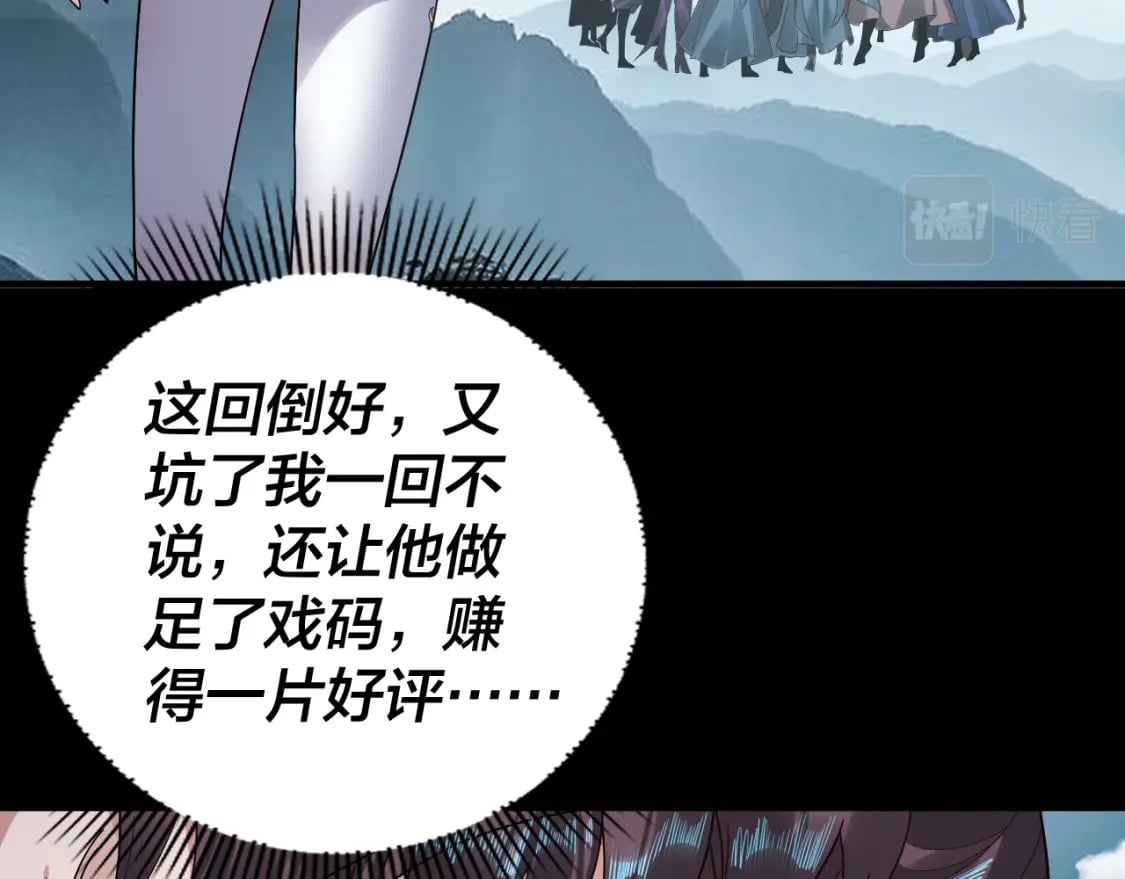 第76话 破圣器83