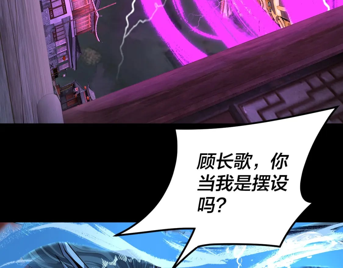 第85话 挖骨还妹演到流泪！64