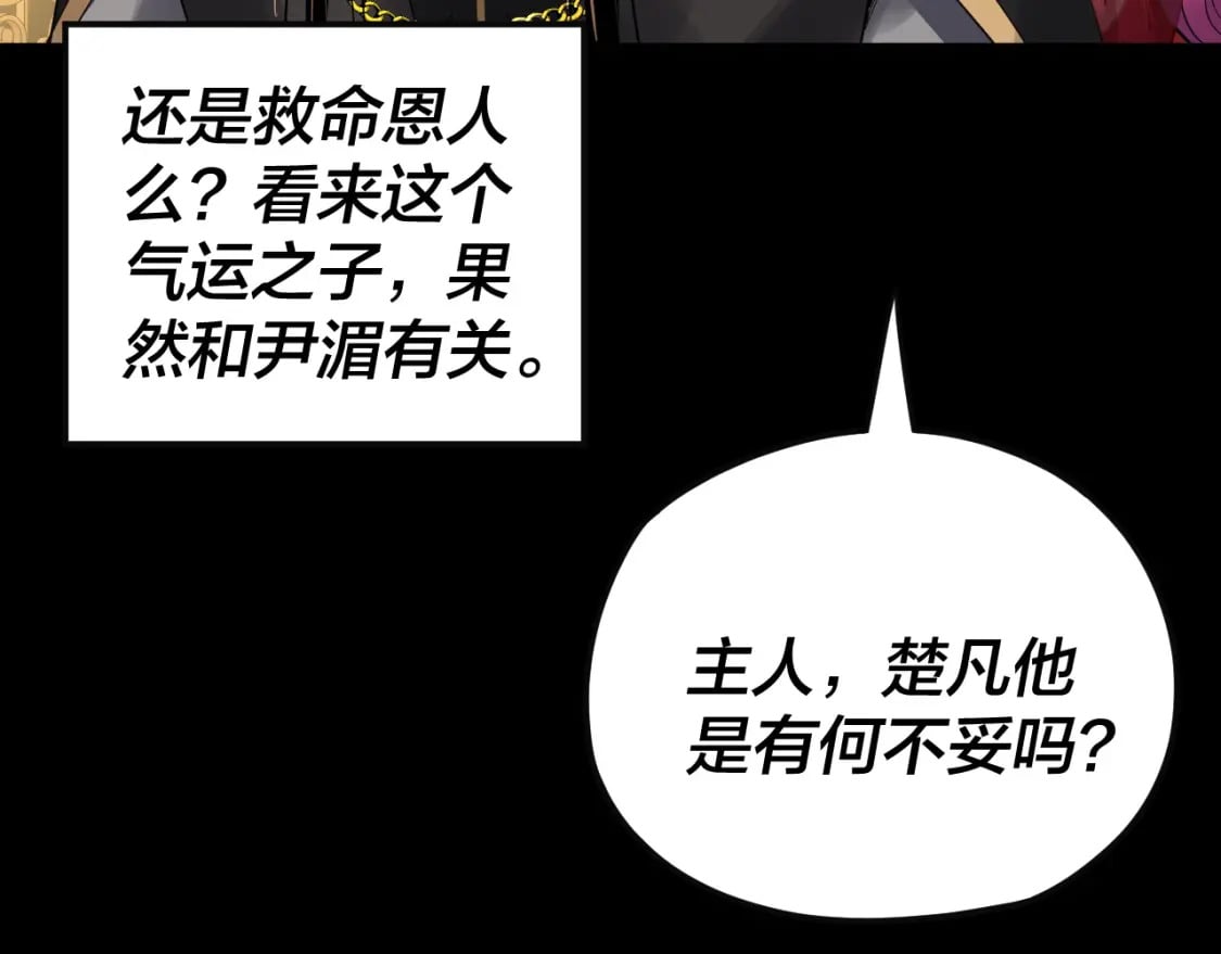 第93话 灵魂互换？87