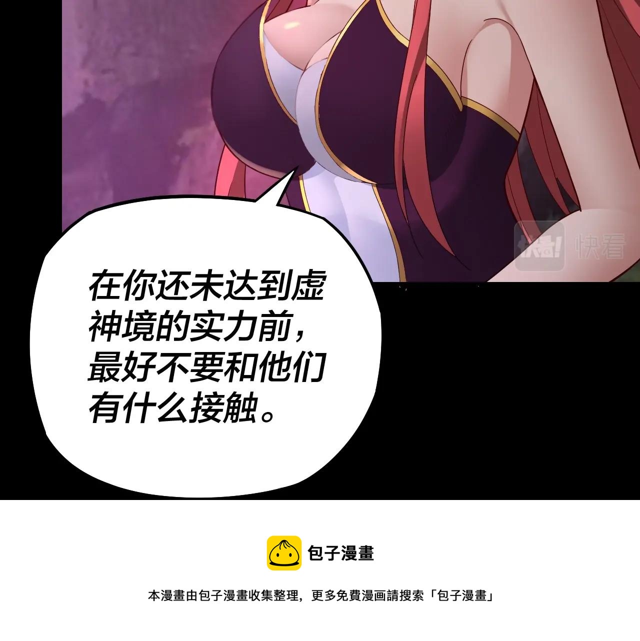 第20话 秘境开启！48