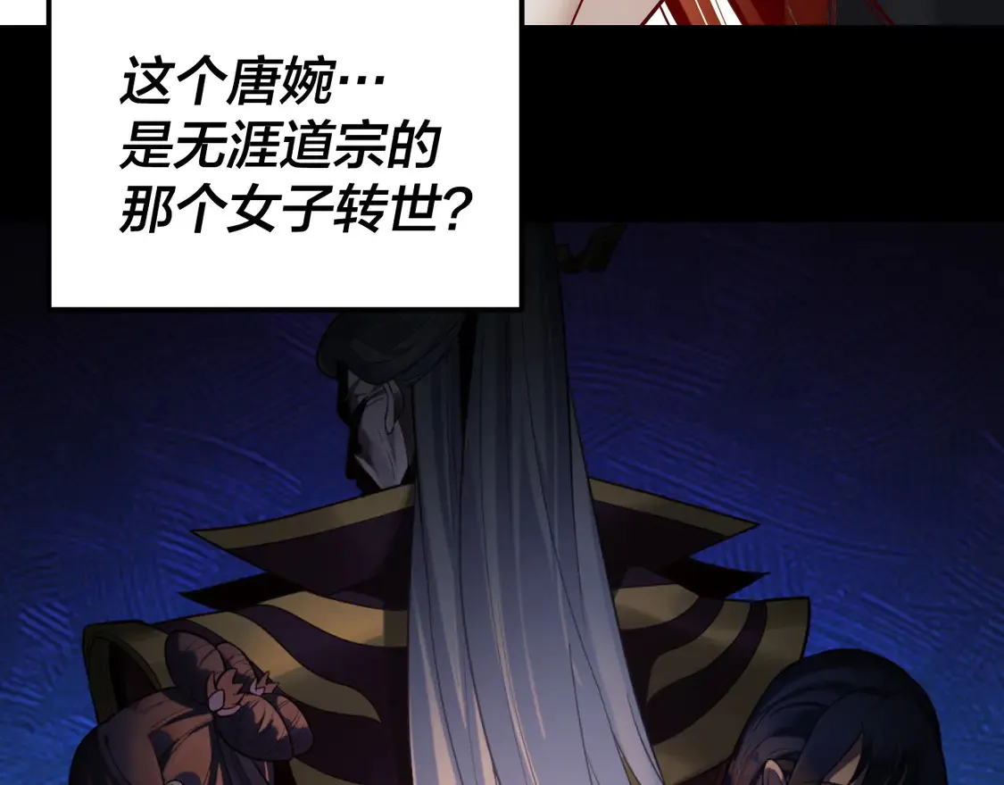 第144话 控制唐婉118