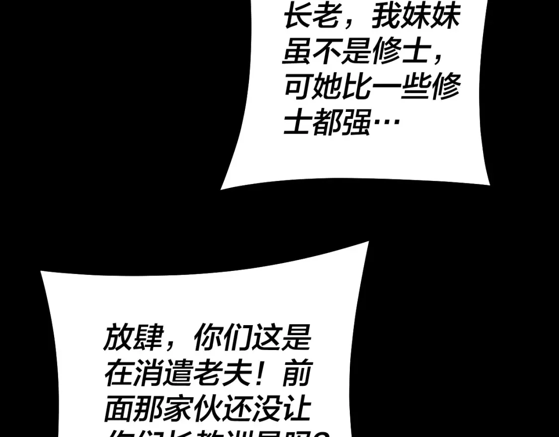 第128话 真仙书院87