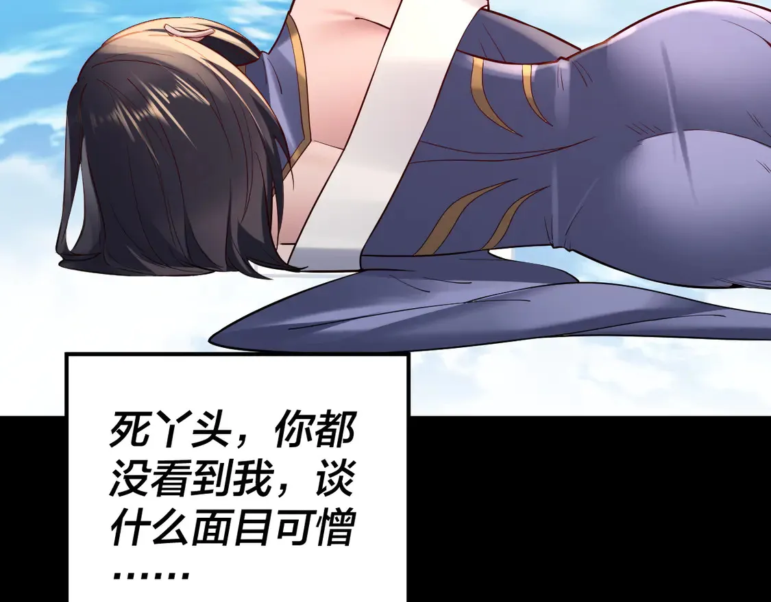 第146话 掌天瓶到手73