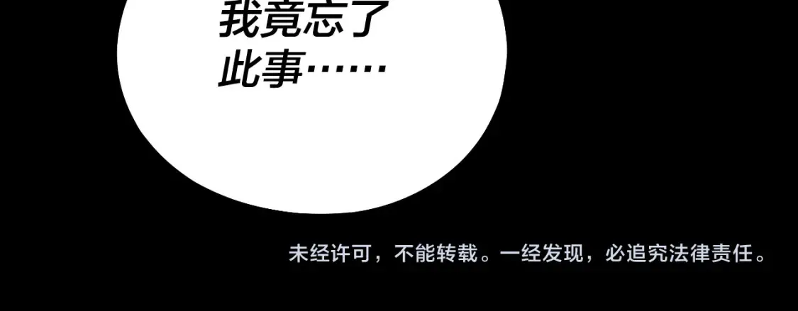 第135话 传承者身份暴露？134
