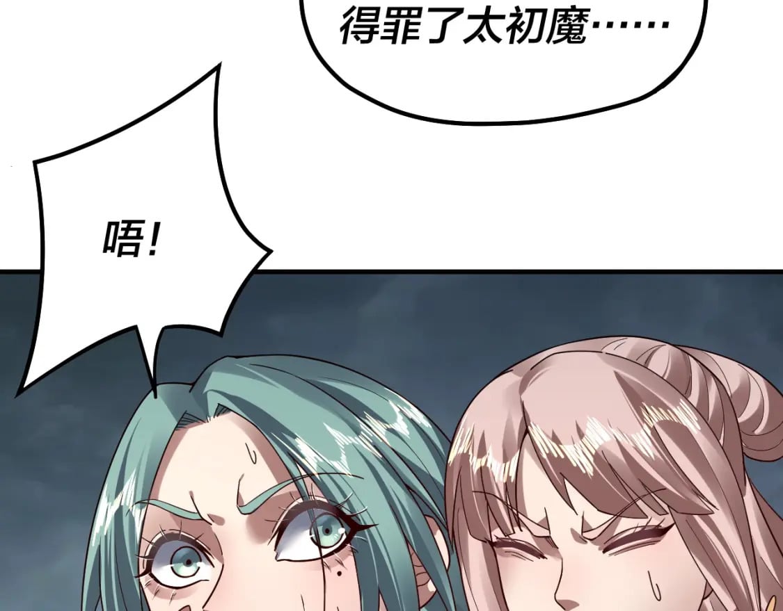 第84话 又道心起誓？9