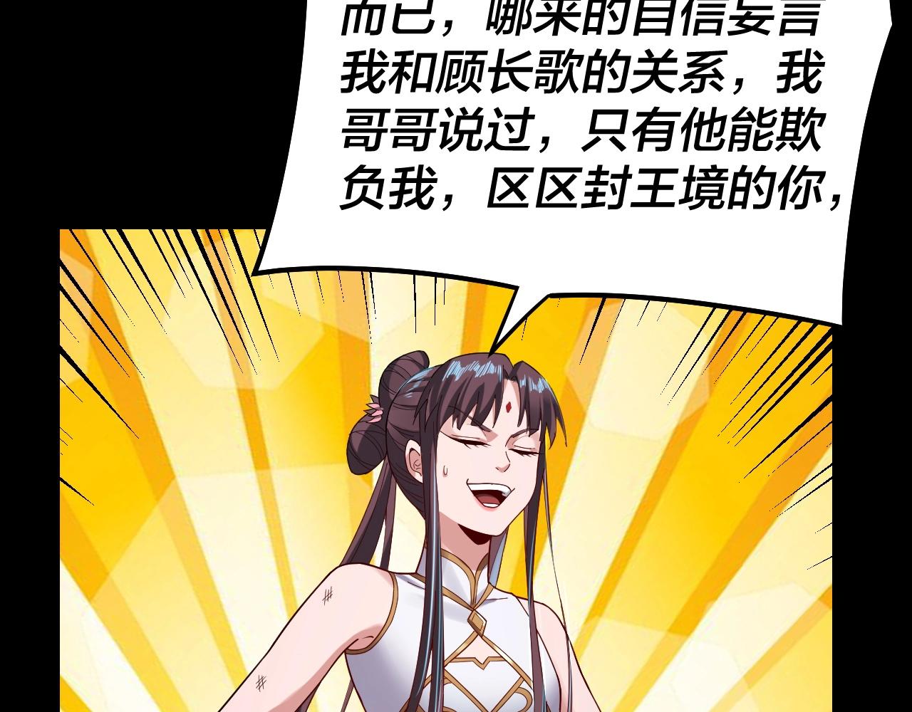 第57话 我哥哥来了！64
