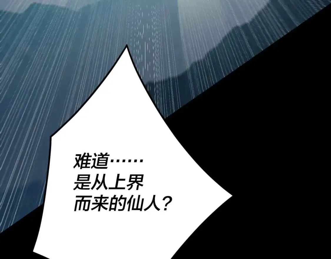 第101话 上仙！71