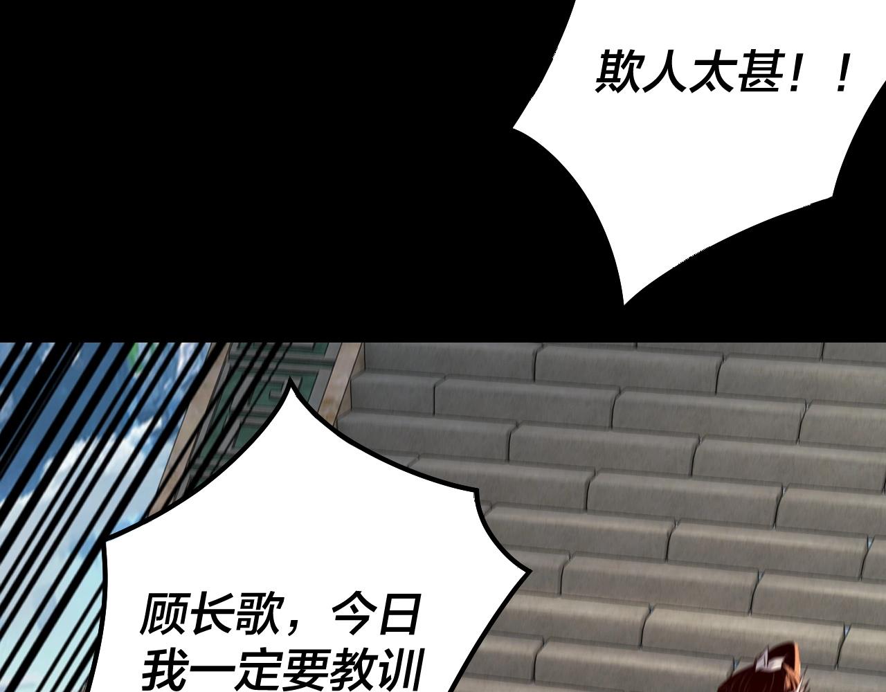 第29话 家主之位！79