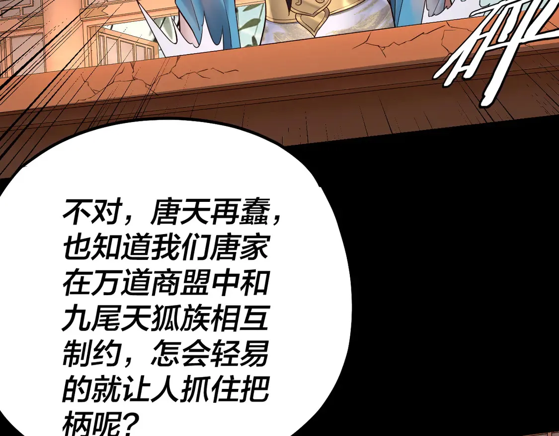 第144话 控制唐婉16