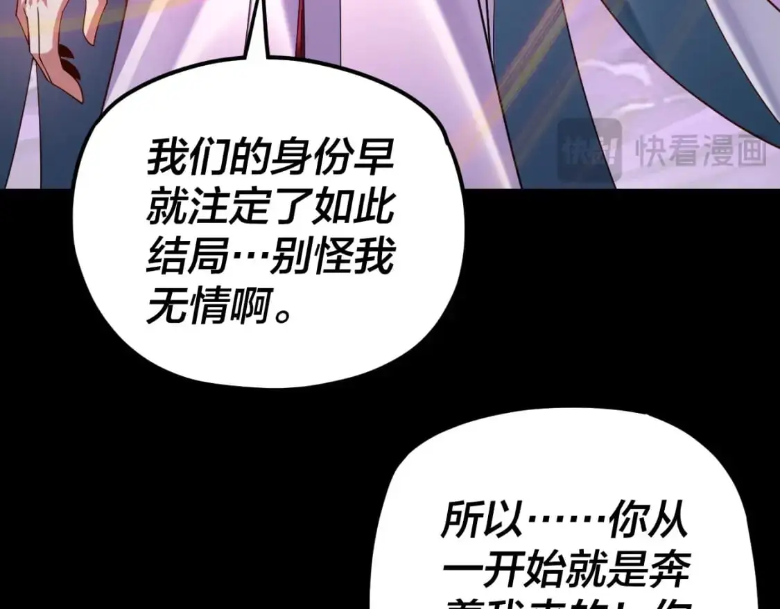 第114话 击杀人祖转世34