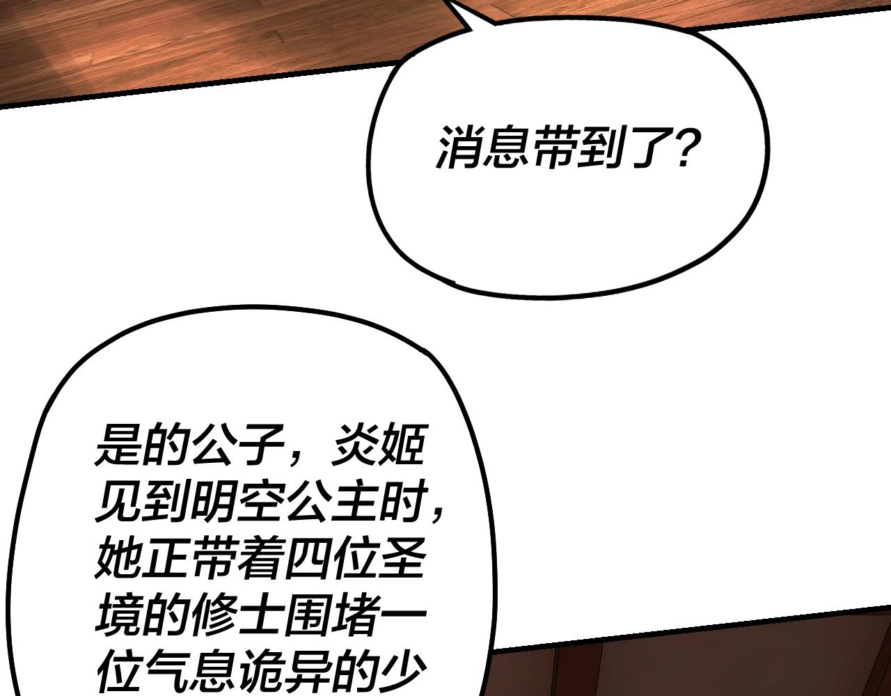 第42话 明空失策，长歌接手！94