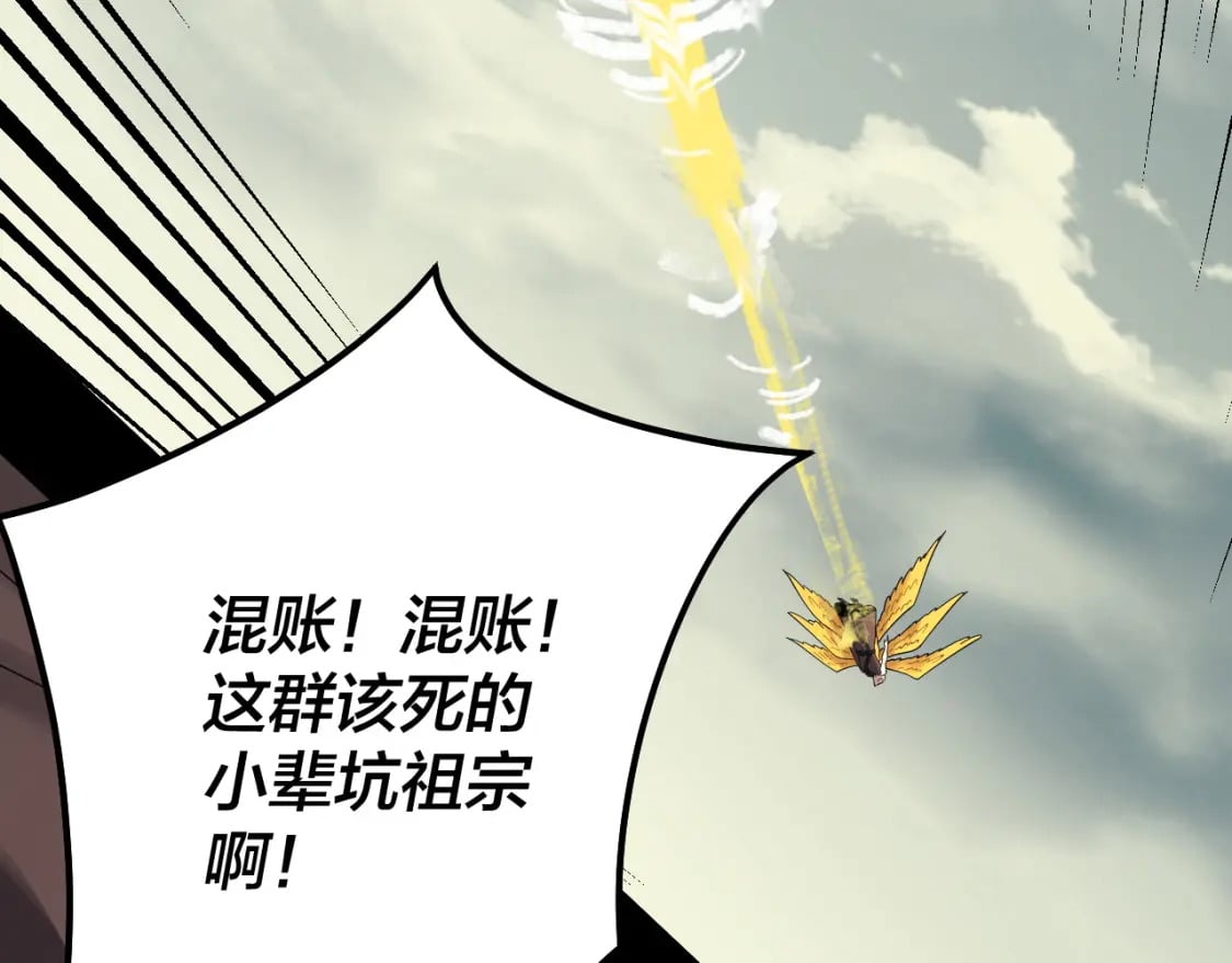 第83话 老祖之威57