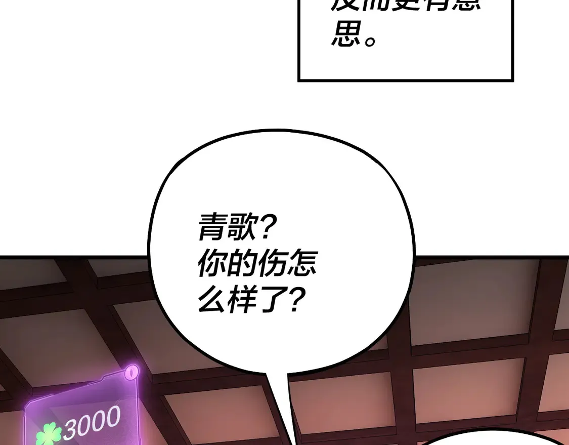 第142话 我拳头比你大121