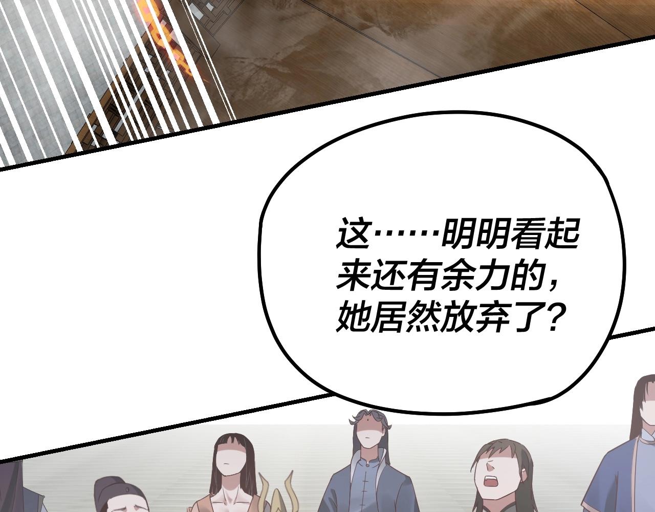 第39话 你哥永远是你哥108