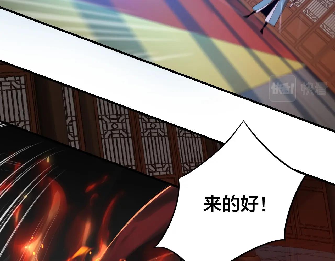第1话 我穿成了大反派？79