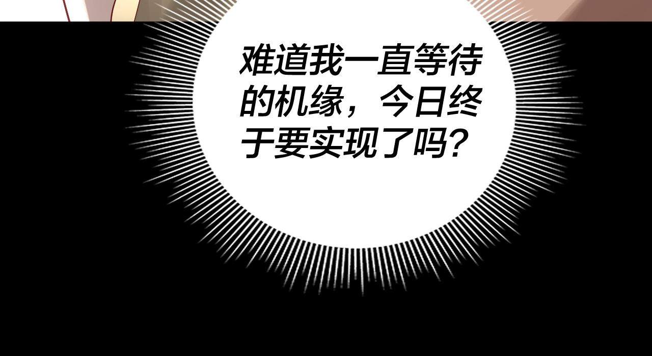 第61话 嫁衣仙诀40