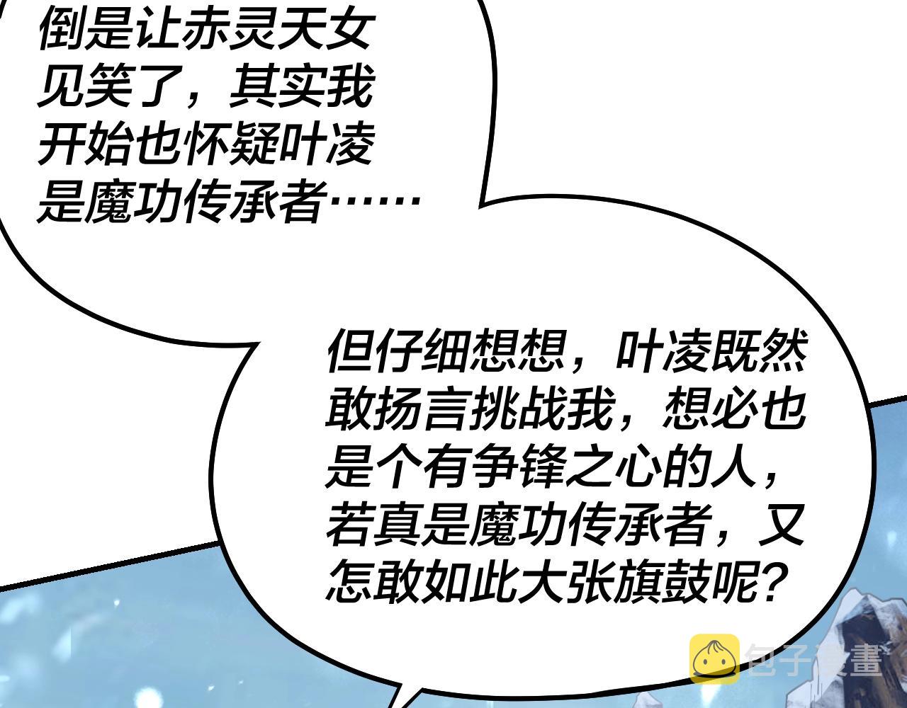 第53话 坦诚？42