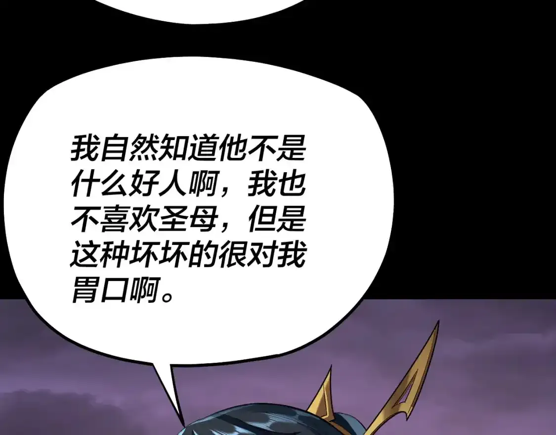 第126话 舔狗没有好下场15