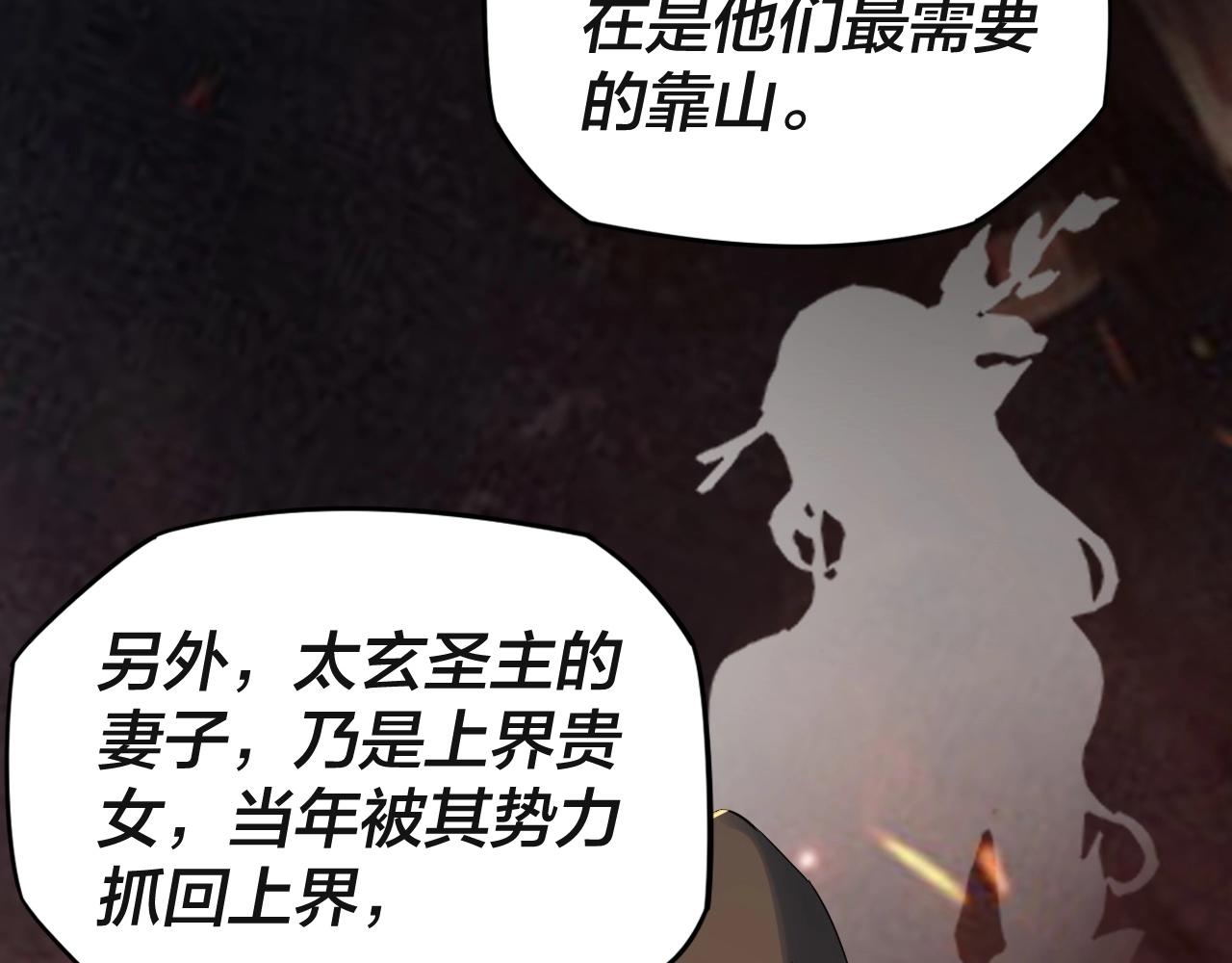 第3话 反派的自我修养26