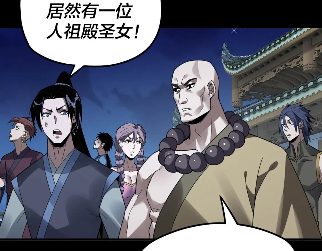 第95话 小心魔功传承者？78
