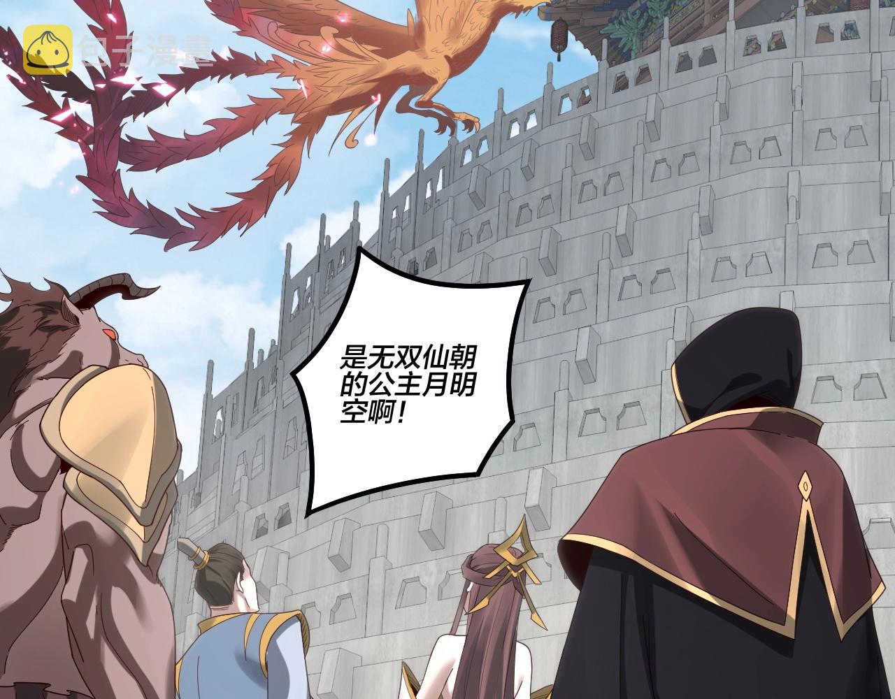 第44话 拿捏了！78