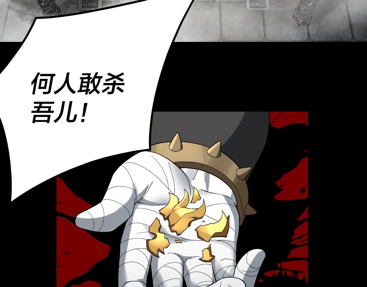 第51话 祸水东引！128